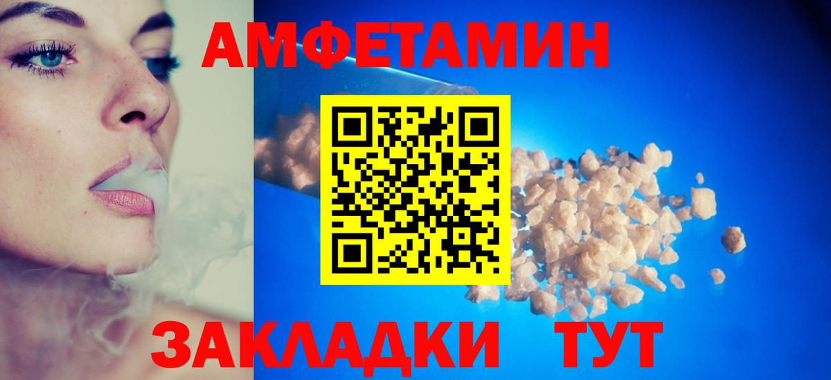 Ленинск-Кузнецкий  Амфетамин Розовый  АМФЕТАМИН  Вход с VPN  АМФ 