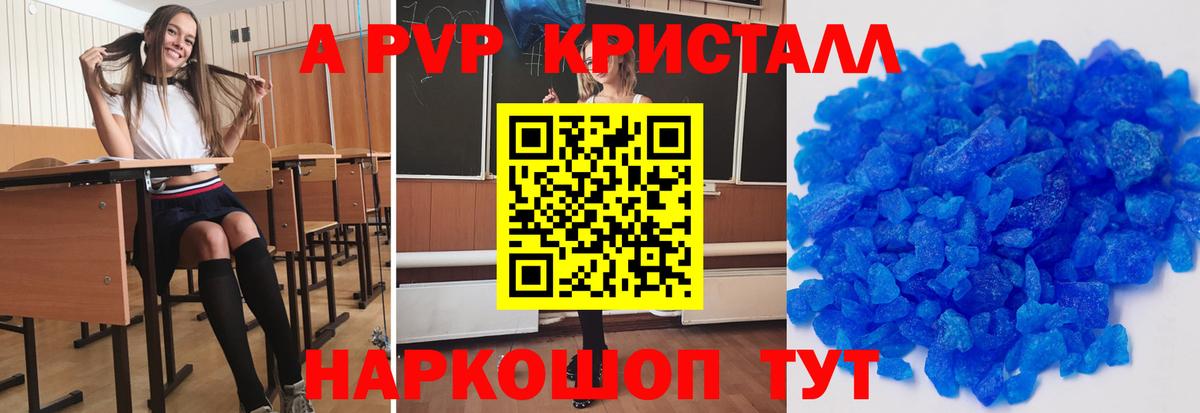 A-PVP мука  Вход с VPN  как найти   Ленинск-Кузнецкий  Альфа ПВП кристаллы 