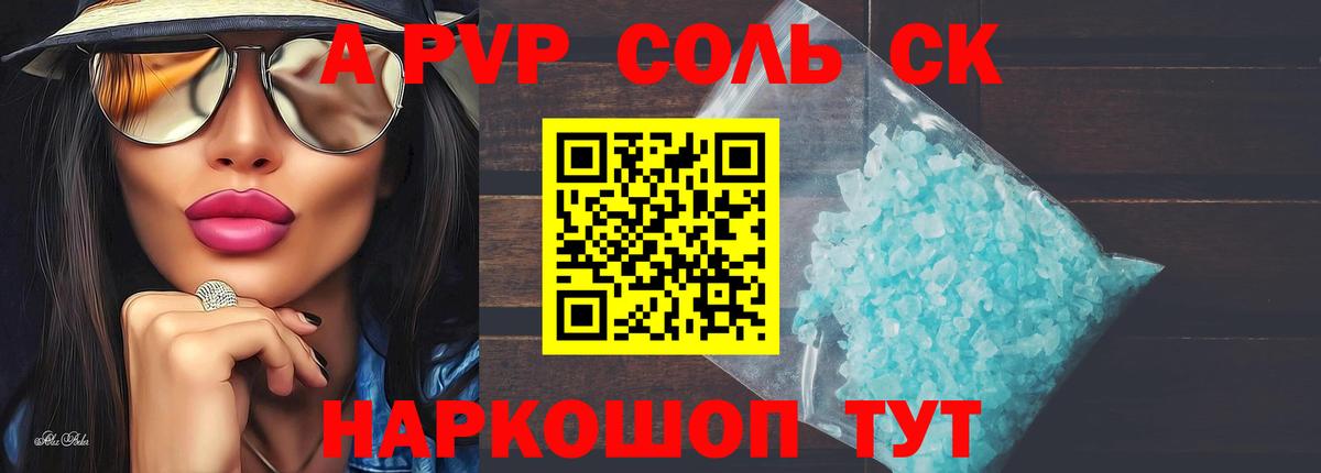Alpha PVP СК КРИС Ленинск-Кузнецкий