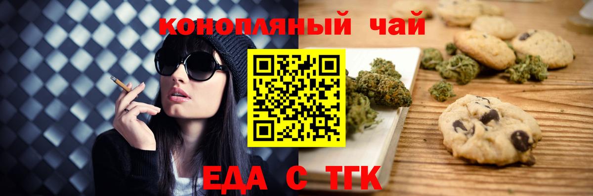 Ленинск-Кузнецкий  Cannafood конопля  Вход с VPN 