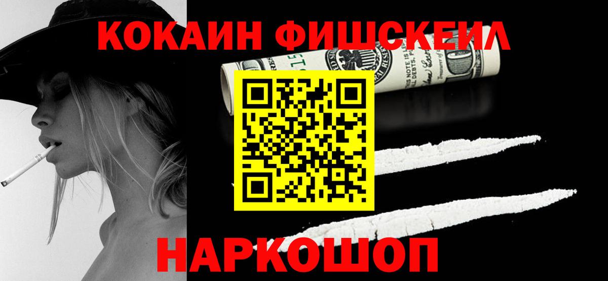 Cocaine Боливия  КОКАИН VHQ  Ленинск-Кузнецкий  Вход с VPN 