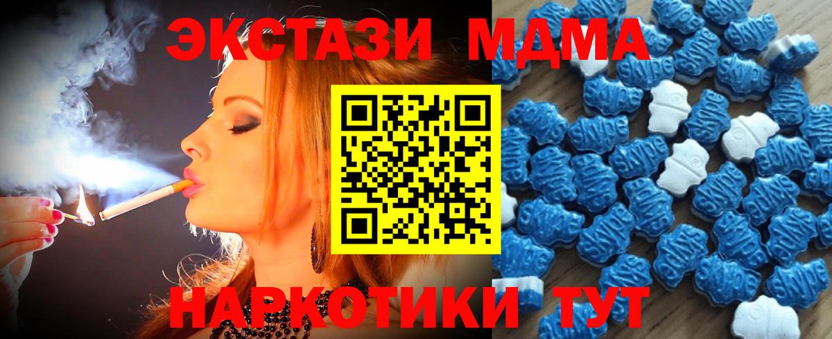 Экстази 280мг Ленинск-Кузнецкий