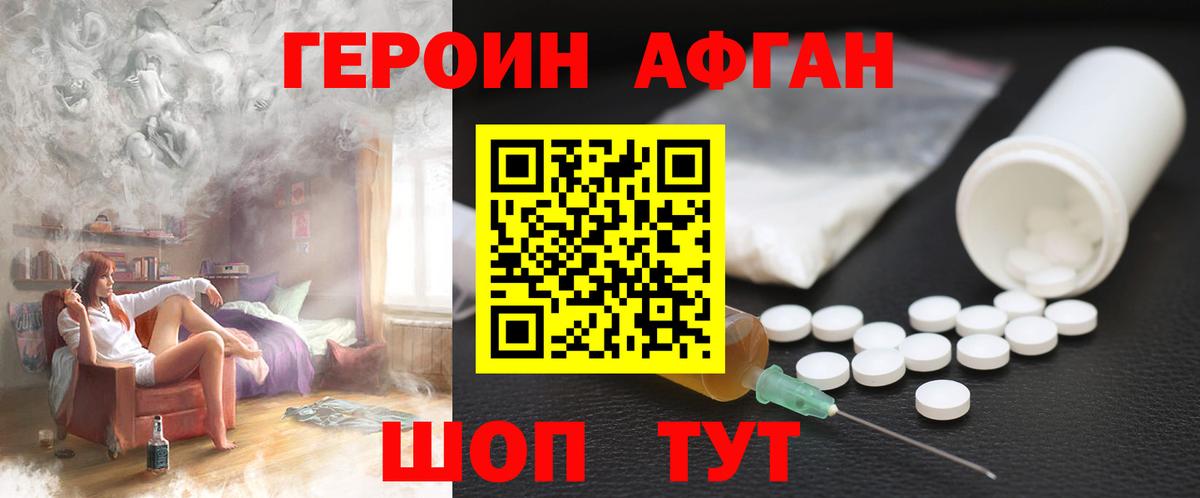 ГЕРОИН Heroin  Вход с VPN  Героин  Ленинск-Кузнецкий 