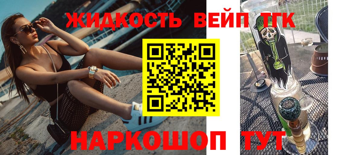 ТГК жижа Ленинск-Кузнецкий