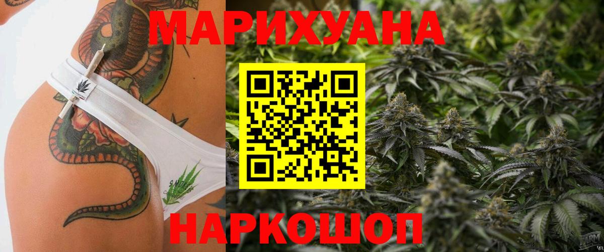 Бошки Шишки конопля Ленинск-Кузнецкий