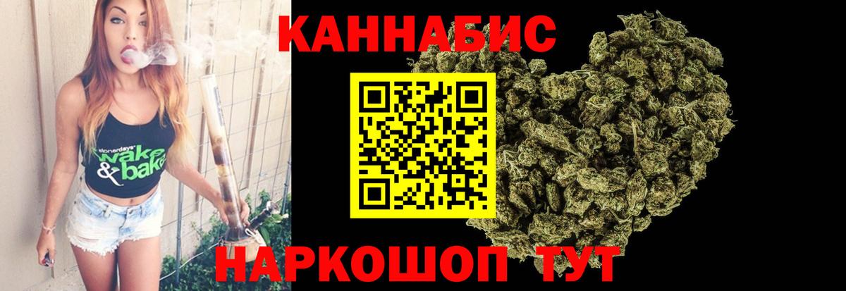 Марихуана Bruce Banner  Вход с VPN  Канабис сатива  Бошки Шишки MAZAR  Марихуана семена  Ленинск-Кузнецкий 